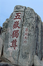 tai-shan-5 tai-shan-5